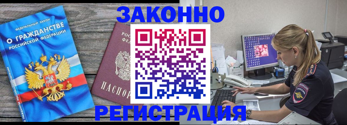прописка от собственника в Юрьев-Польском