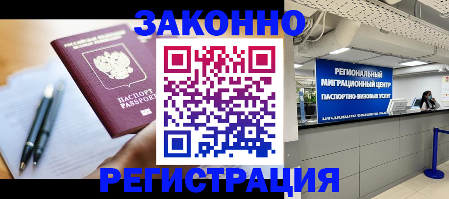 прописка для кредита в Юрьев-Польском