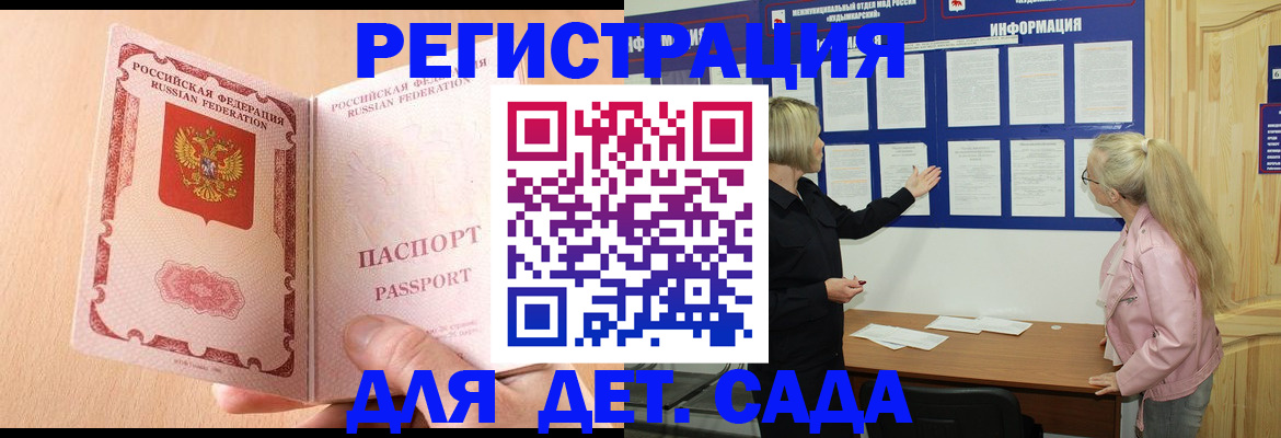 миграционный учет в Юрьев-Польском